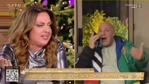 Χάος στον αέρα με Μπέο και Μουτίδου: «Η πρώτη ξεφτίλα κυρία μου είστε εσείς» – «Δεν γουστάρω φασίστες» (ΒΙΝΤΕΟ)