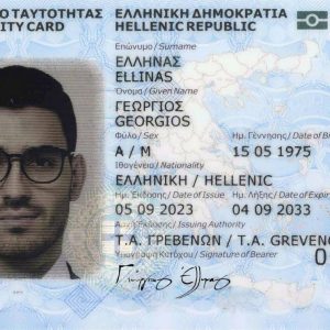 Τέλος τα ταξίδια εκτός Ελλάδας από τον Αύγουστο για όσους δεν έχουν αλλάξει ταυτότητες