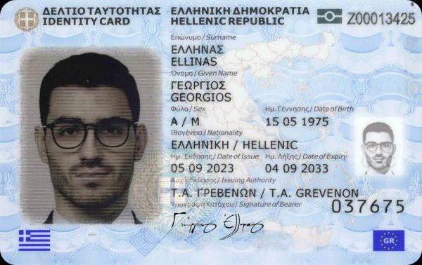 Τέλος τα ταξίδια εκτός Ελλάδας από τον Αύγουστο για όσους δεν έχουν αλλάξει ταυτότητες