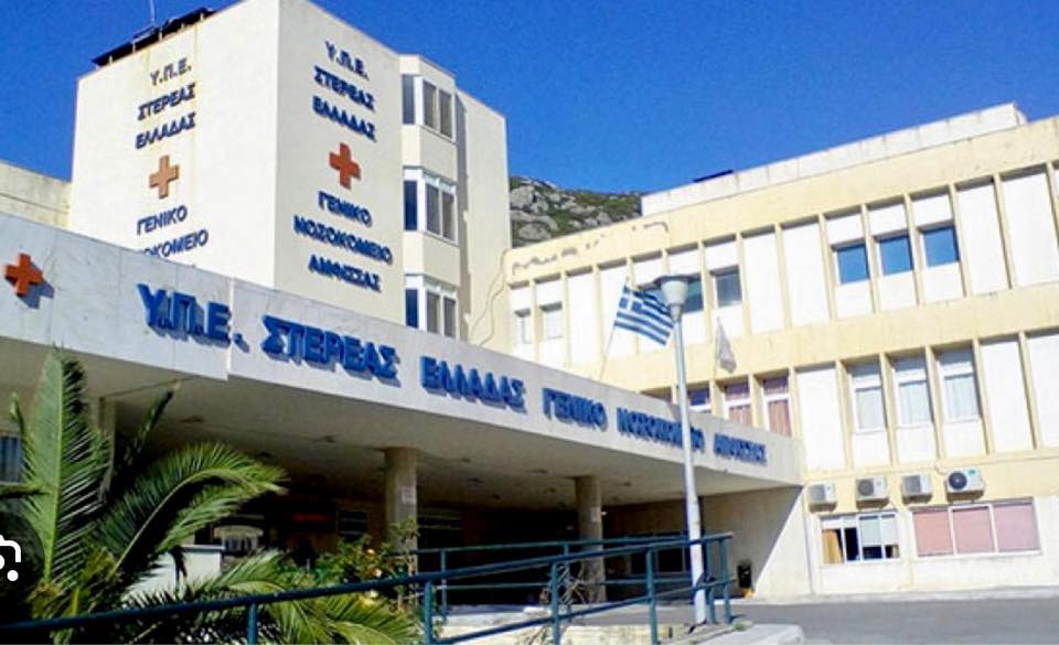 Ο Φάνης Σπανός υπέγραψε την ενεργειακή αναβάθμιση του Νοσοκομείου Άμφισσας