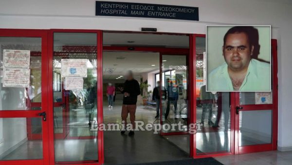 Τη συνδρομή Καθηγητή καρδιολογίας ζήτησε ο Φώτης Σερέτης για την ΕΔΕ στο ΓΝ Λαμίας