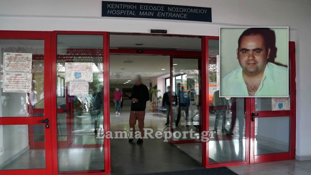 Τη συνδρομή Καθηγητή καρδιολογίας ζήτησε ο Φώτης Σερέτης για την ΕΔΕ στο ΓΝ Λαμίας