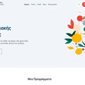 Oikogeneia.gov.gr: Μια ενιαία ψηφιακή πύλη για την οικογένεια