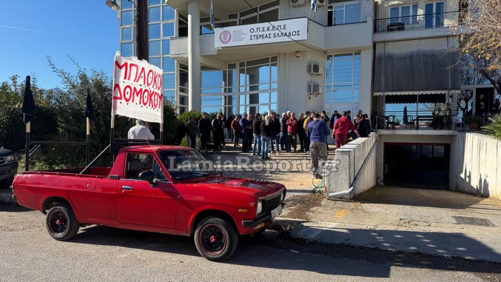 Διαμαρτυρία αγροτών του μπλόκου Δομοκού στον ΟΠΕΚΕΠΕ (ΒΙΝΤΕΟ - ΦΩΤΟ)