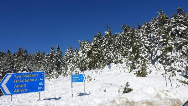 Εγκρίθηκαν τα Προγράμματα Τουριστικής Προβολής Στερεάς Ελλάδας για το 2026 και για την τριετία 2026-2028