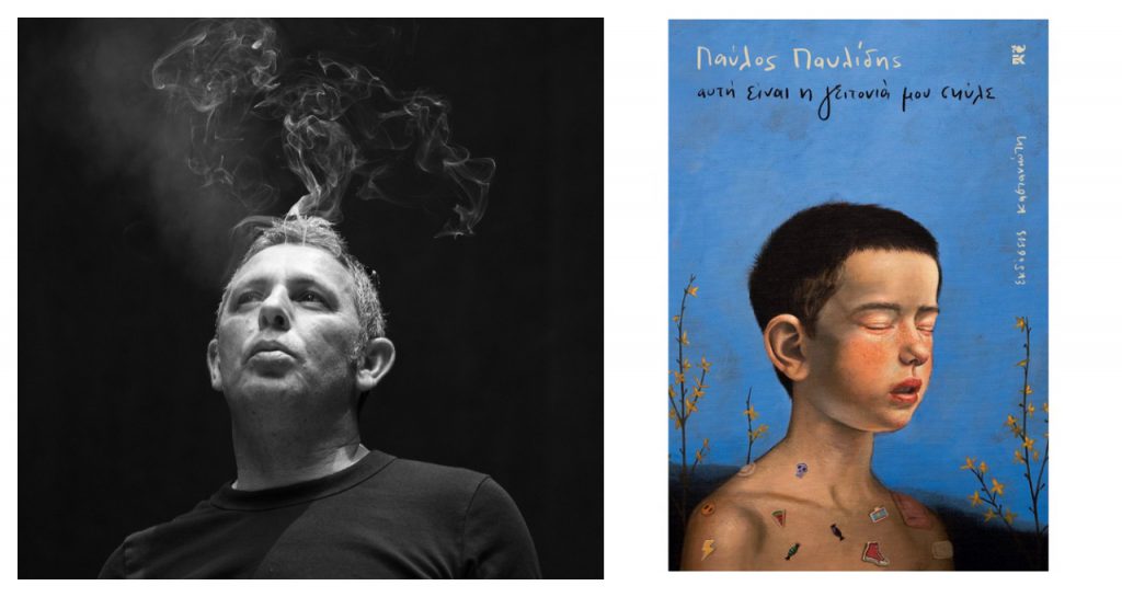 Ο Παύλος Παυλίδης παρουσιάζει την πρώτη του ποιητική συλλογή στο Καταφύγιο Οίτη