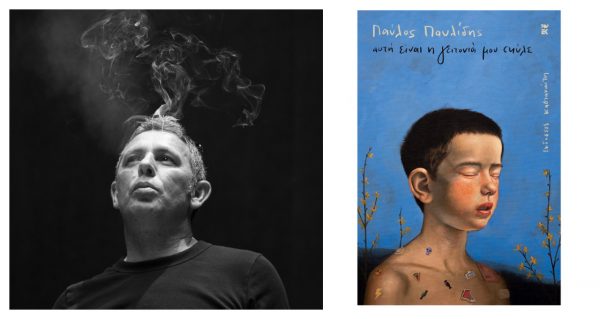 Ο Παύλος Παυλίδης παρουσιάζει την πρώτη του ποιητική συλλογή στο Καταφύγιο Οίτη