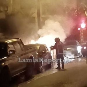 Λαμία: Έβαλαν φωτιά σε αυτοκίνητο τα ξημερώματα - Στο πόδι ολόκληρη η γειτονιά (ΒΙΝΤΕΟ-ΦΩΤΟ)
