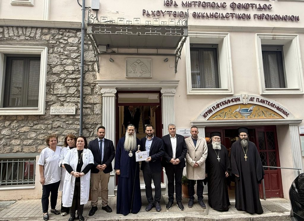 Στήριξη κοινωνικών δομών και προνοιακών ιδρυμάτων από την Περιφέρεια Στερεάς