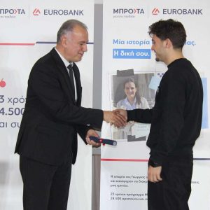 Eurobank: Μπροστά για την Παιδεία – Tελετή βράβευσης αριστούχων Στερεάς και Θεσσαλίας (ΒΙΝΤΕΟ-ΦΩΤΟ)