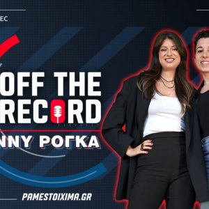 Πέννυ Ρόγκα στο PS Blog: «Υπήρξαν φίλοι μου που εξαφανίστηκαν όταν νόσησα με καρκίνο»