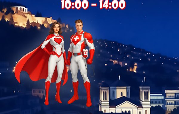 Το Σάββατο η εθελοντική αιμοδοσία και δωρεά μυελού των οστών στο παλαιό Δημαρχείο