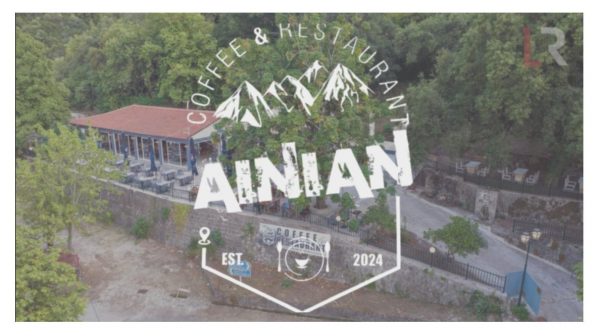 Αινιάν: Γιορτές στη φύση, με την παρέα σου!