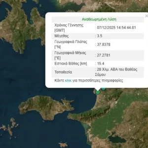 Διπλός σεισμός στην Τουρκία ταρακούνησε τη Σάμο