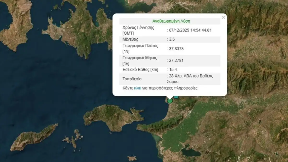 Διπλός σεισμός στην Τουρκία ταρακούνησε τη Σάμο