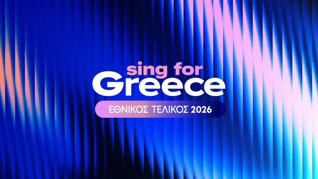 Eurovision 2026: Την Κυριακή η παρουσίαση των 28 υποψήφιων συμμετοχών στην εκπομπή «Sing for Greece»