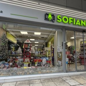 Φέτος ο Άι Βασίλης προσγειώνεται στο Sofianos Pen & Paper με μοναδικά δώρα!