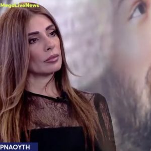 Μίνα Αρναούτη: «Ο Παντελίδης έχασε 20.000 ευρώ το μοιραίο βράδυ, έκανα 17 χειρουργεία, ακόμη δέχομαι απειλές»