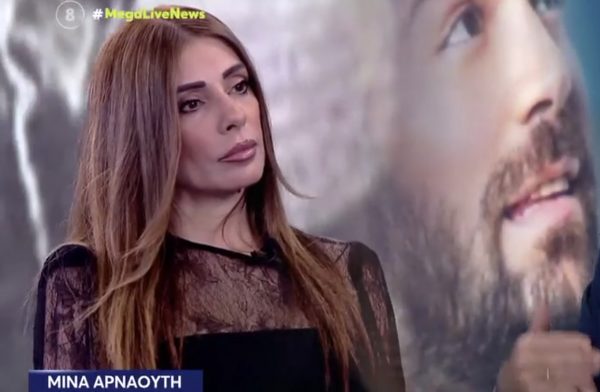 Μίνα Αρναούτη: «Ο Παντελίδης έχασε 20.000 ευρώ το μοιραίο βράδυ, έκανα 17 χειρουργεία, ακόμη δέχομαι απειλές»