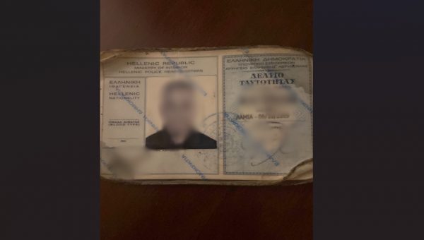 Λαμία: Βρέθηκε αστυνομική ταυτότητα