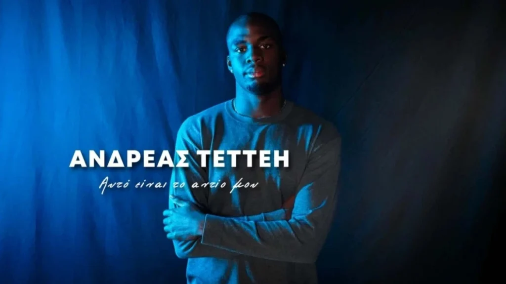 Το συγκινητικό αντίο του δακρυσμένου Ανδρέα Τεττέη στην Κηφισιά