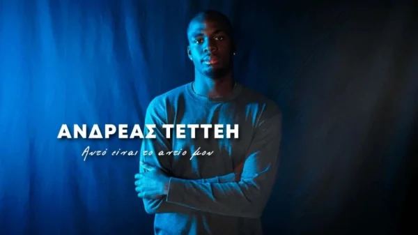 Το συγκινητικό αντίο του δακρυσμένου Ανδρέα Τεττέη στην Κηφισιά