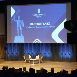 Thermopylae Forum: Από την αίθουσα στην οθόνη σας – Δείτε βίντεο με ολόκληρη την εκδήλωση στην Αθήνα
