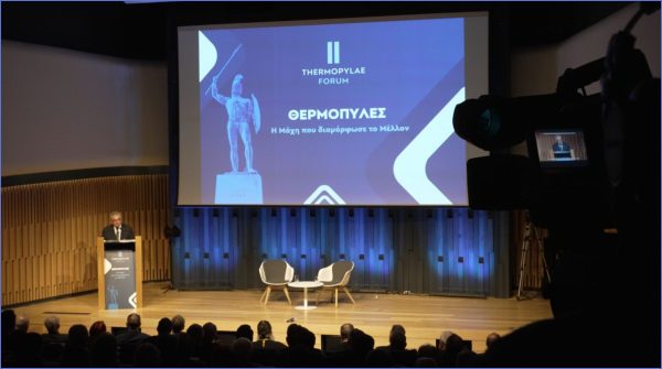 Thermopylae Forum: Από την αίθουσα στην οθόνη σας – Δείτε βίντεο με ολόκληρη την εκδήλωση στην Αθήνα