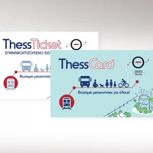 Τέλος εποχής για τα χάρτινα εισιτήρια από την 1η Ιανουαρίου 2026 στη Θεσσαλονίκη – Έρχονται τα ThessTicket