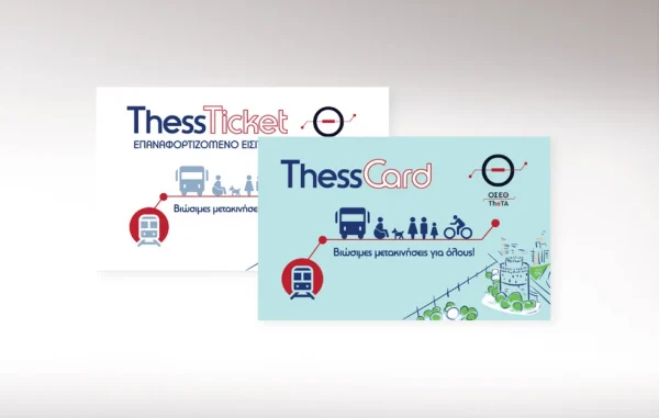 Τέλος εποχής για τα χάρτινα εισιτήρια από την 1η Ιανουαρίου 2026 στη Θεσσαλονίκη – Έρχονται τα ThessTicket