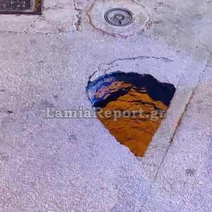 Λαμία: «Άνοιξε» ο δρόμος σε κεντρικό σημείο της πόλης - Πρόβλημα στην κυκλοφορία
