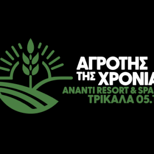 Κώστας Τσιάρας: «Η μετάβαση στη γεωργία έντασης κεφαλαίου είναι το κλειδί για ανταγωνιστικό Έλληνα παραγωγό»
