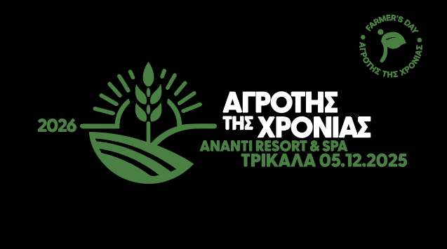 Κώστας Τσιάρας: «Η μετάβαση στη γεωργία έντασης κεφαλαίου είναι το κλειδί για ανταγωνιστικό Έλληνα παραγωγό»