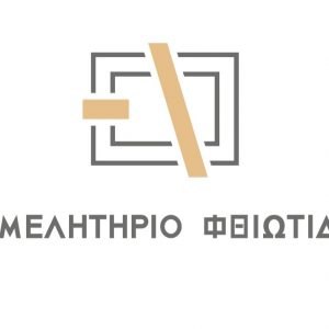Επιμελητήριο Φθιώτιδας: Ένα νέο ορόσημο για την Ελλάδα στην Ευρωζώνη η εκλογή του κ. Κυριάκου Πιερρακάκη