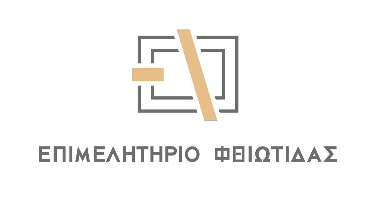 Επιμελητήριο Φθιώτιδας: Ένα νέο ορόσημο για την Ελλάδα στην Ευρωζώνη η εκλογή του κ. Κυριάκου Πιερρακάκη