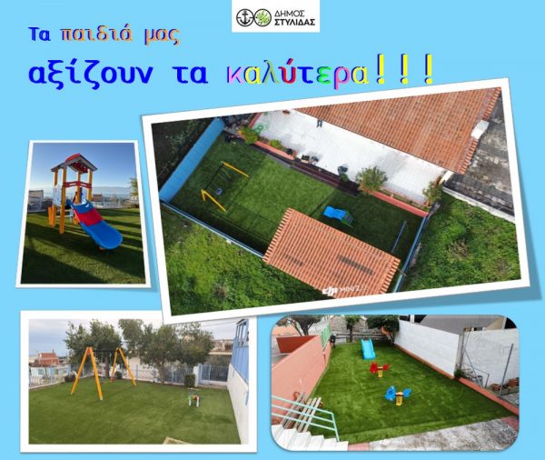 Γιάννης Αποστόλου: «Τα παιδιά μας αξίζουν τα καλύτερα»