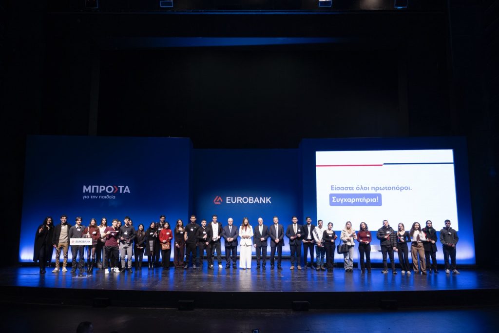 Eurobank | 23 χρόνια «Μπροστά για την Παιδεία» - Τελετή Βράβευσης Αριστούχων Μαθητών στην Αθήνα