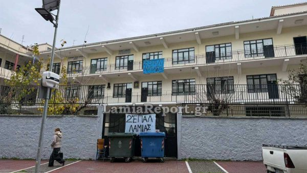 Σε κατάληψη για 3η ημέρα το 2ο ΕΠΑΛ Λαμίας