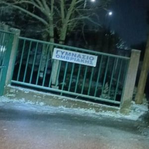 Κανονικά λειτουργούν τα σχολεία στο Δήμο Δομοκού