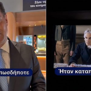 Ο Άδωνις Γεωργιάδης είδε τον «Καποδίστρια» στο σινεμά -«Όσοι βγάζουν χολή δεν έχουν ιδέα τι τους γίνεται»