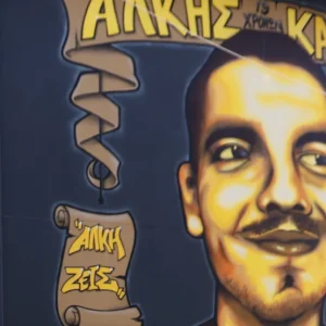 Άλκης Καμπανός: Αθωώθηκαν 2 άτομα για επεισόδιο στα δικαστήρια ενόψει της εφετειακής δίκης