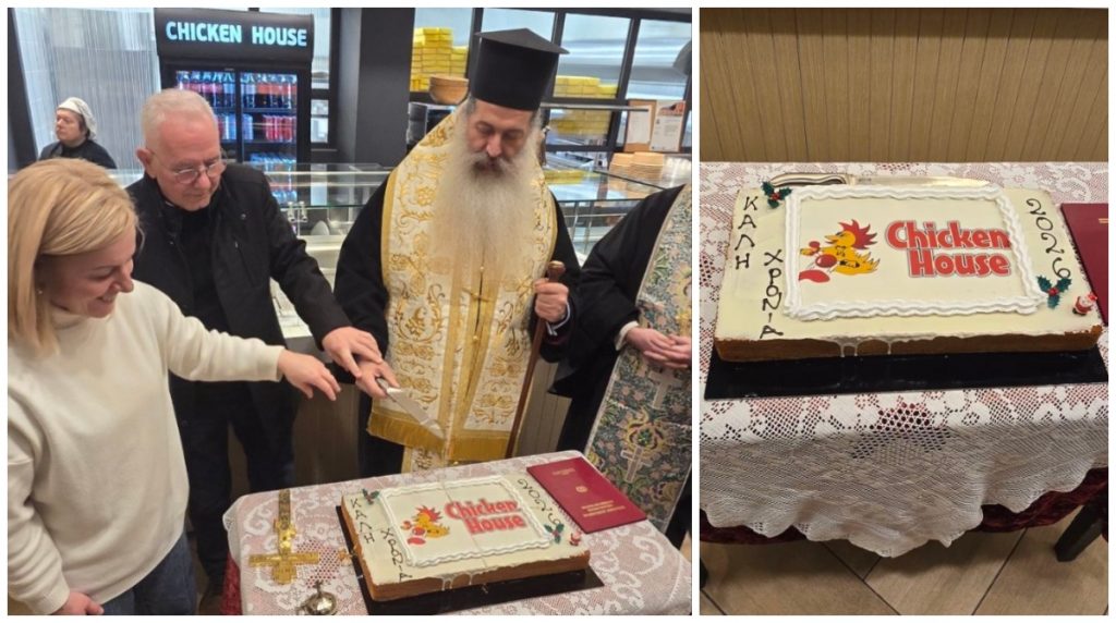 Chicken House: Το Ευχαριστώ για τα 33 χρόνια εμπιστοσύνης και στήριξης!