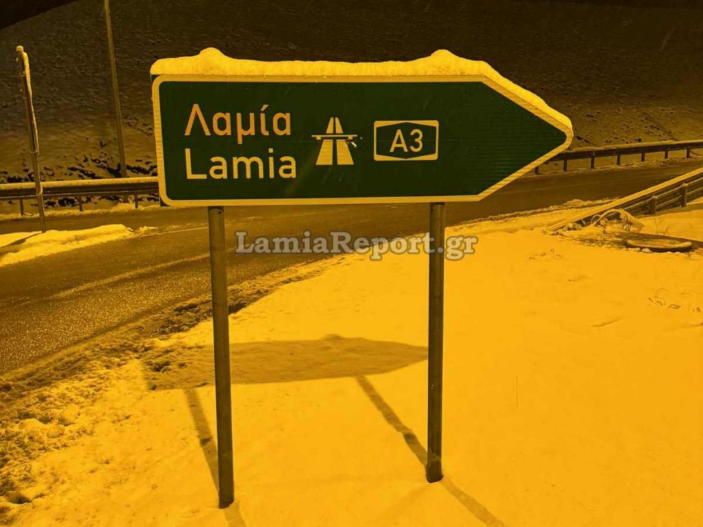 Απαγορευτικό στα φορτηγά στον Ε65 και στο δρόμο Λαμίας - Δομοκού