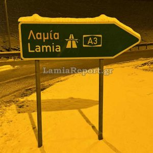 Απαγορευτικό στα φορτηγά στον Ε65 και στο δρόμο Λαμίας - Δομοκού