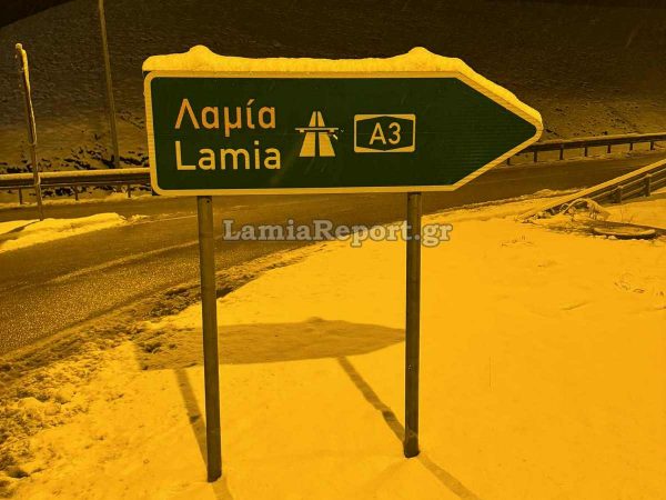 Απαγορευτικό στα φορτηγά στον Ε65 και στο δρόμο Λαμίας - Δομοκού