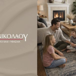 Διαγωνισμός Instagram: Τα καταστήματα Παπανικολάου σας κάνουν δώρο δύο χαλιά αξίας 800€!