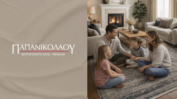 Διαγωνισμός Instagram: Το κατάστημα Παπανικολάου σας κάνει δώρο δύο χαλιά αξίας 800€!