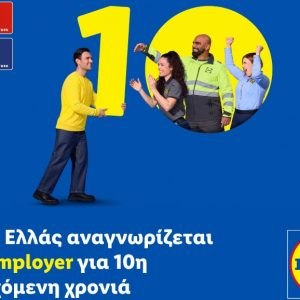 Η Lidl Ελλάς αναγνωρίζεται Top Employer για 10η συνεχόμενη χρονιά