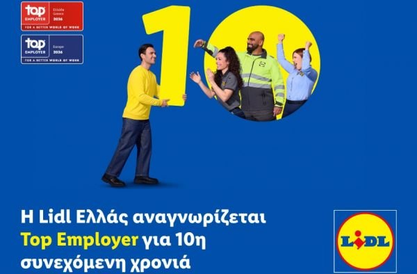 Η Lidl Ελλάς αναγνωρίζεται Top Employer για 10η συνεχόμενη χρονιά