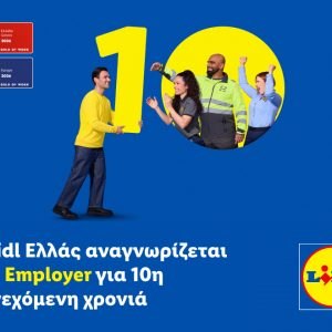Η Lidl Ελλάς αναγνωρίζεται Top Employer για 10η συνεχόμενη χρονιά